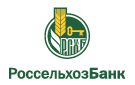 Банк Россельхозбанк в Красногорском (Республика Марий Эл)